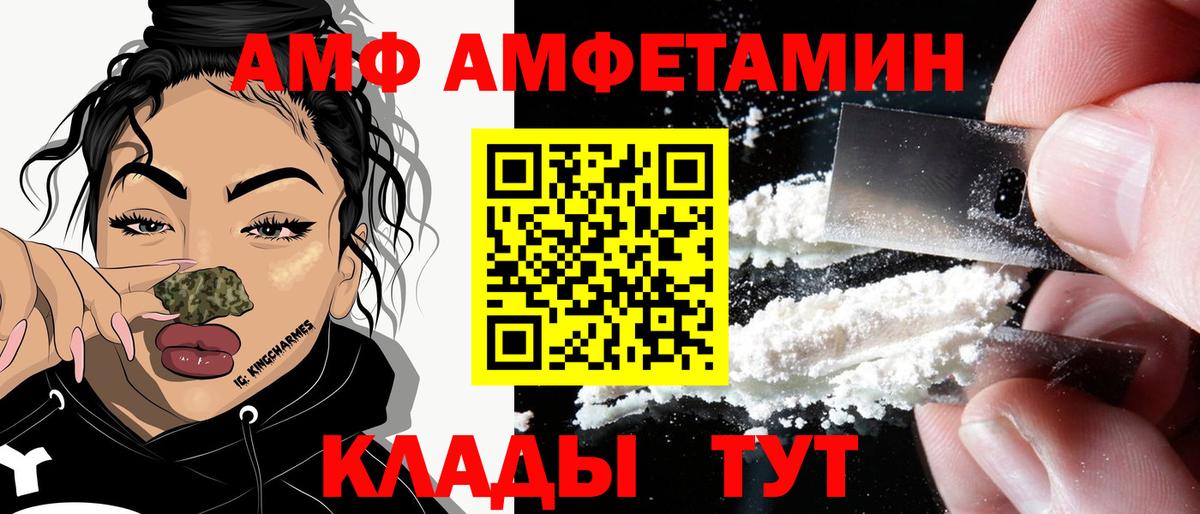 Амфетамин 97% Егорьевск