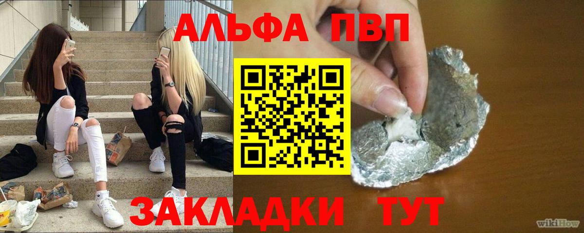 A PVP Соль  APVP VHQ  Вход с VPN  сколько стоит  Альфа ПВП мука  Егорьевск 