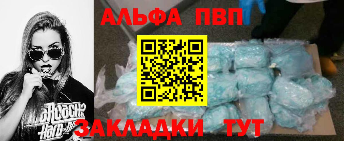 Alfa_PVP Соль Егорьевск