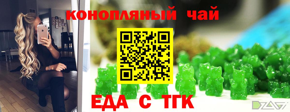 Canna-Cookies конопля  Вход с VPN  Егорьевск 