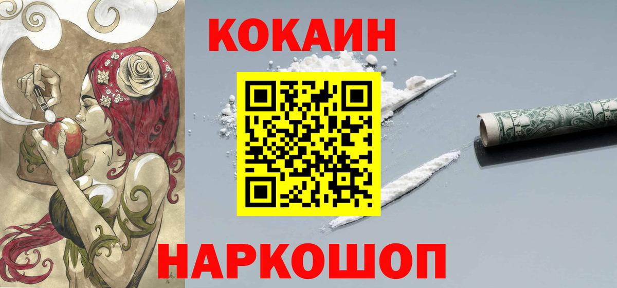 КОКАИН Columbia  Вход с VPN  Егорьевск  КОКАИН 99% 