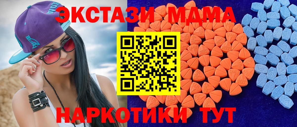 Егорьевск  ЭКСТАЗИ Cube  Ecstasy Дубай  Вход с VPN 