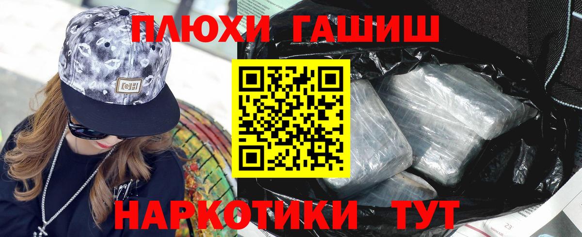 ГАШИШ ice o lator Егорьевск