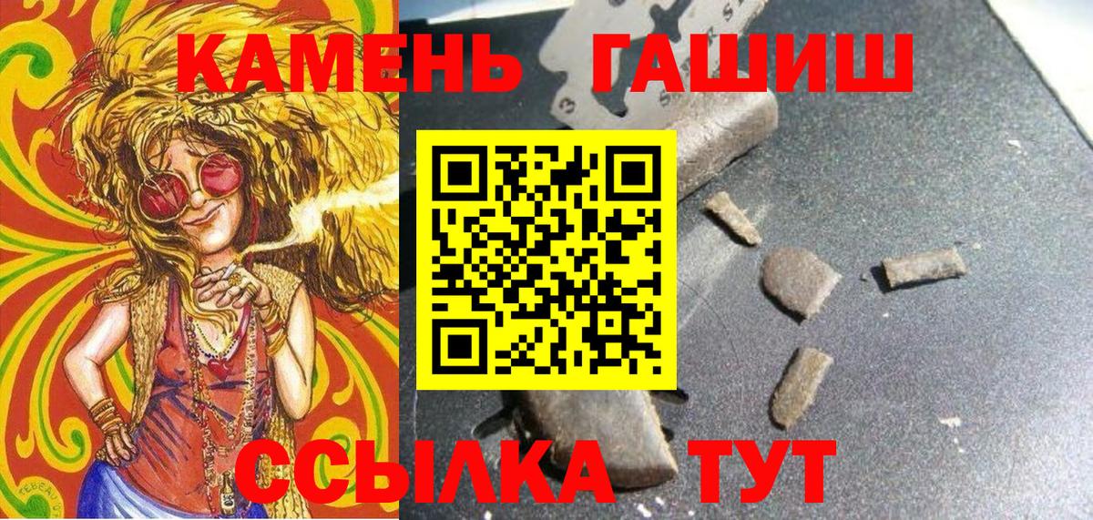 ГАШИШ Изолятор  Вход с VPN  что такое   ГАШ Ice-O-Lator  Егорьевск 