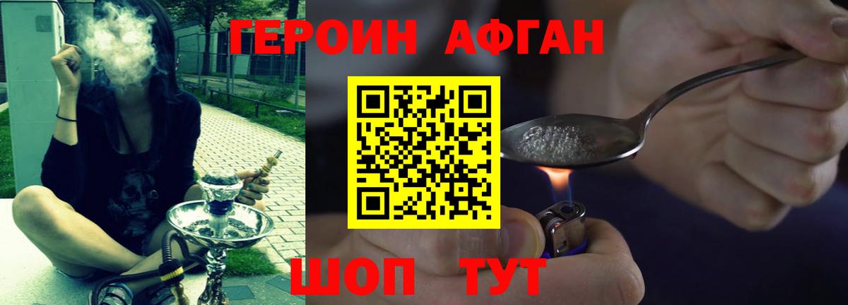 Егорьевск  Героин хмурый  Вход с VPN 