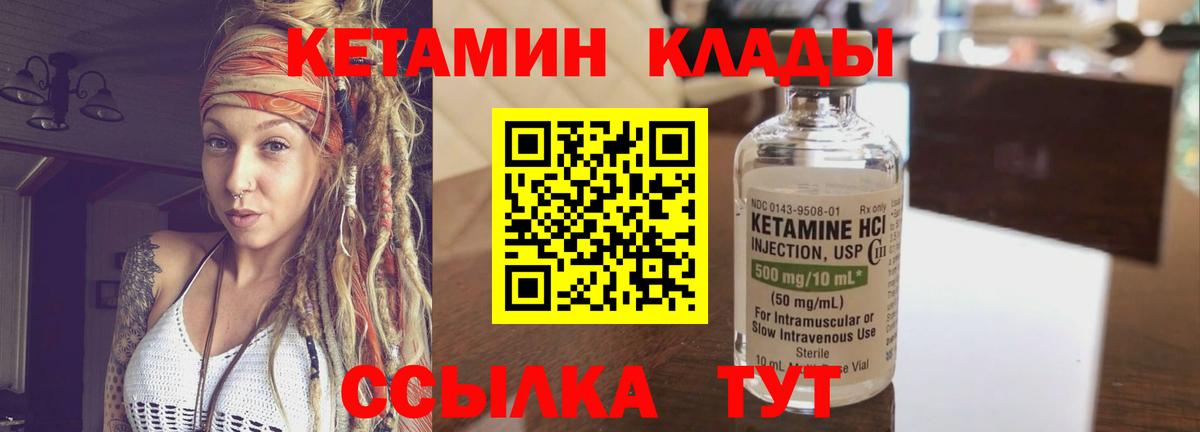 КЕТАМИН ketamine Егорьевск