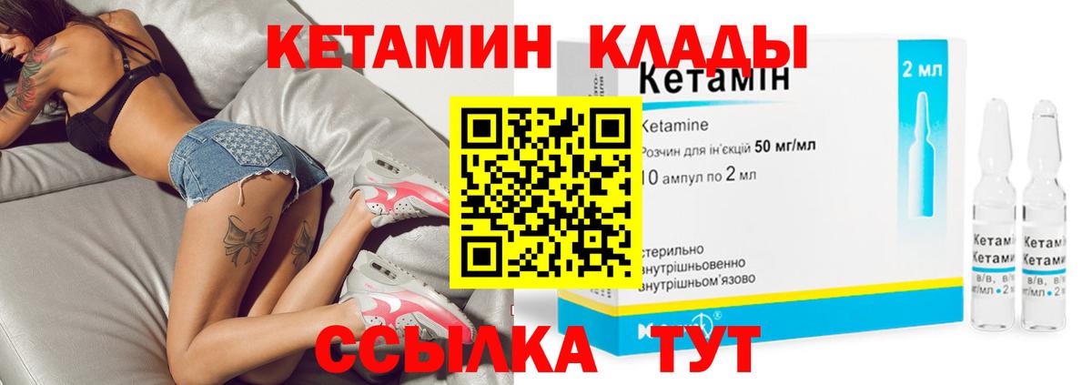КЕТАМИН VHQ  Вход с VPN  Егорьевск  КЕТАМИН ketamine 