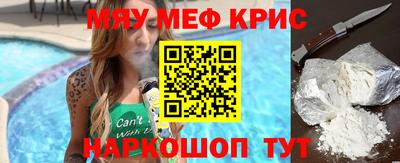 мефедрон Краснознаменск