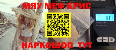 мефедрон Краснознаменск