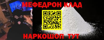 мефедрон Краснознаменск