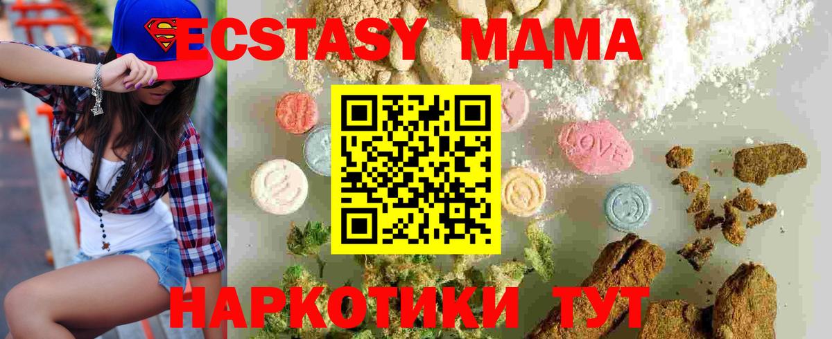 MDMA молли  Вход с VPN  МДМА  Егорьевск  MDMA молли 