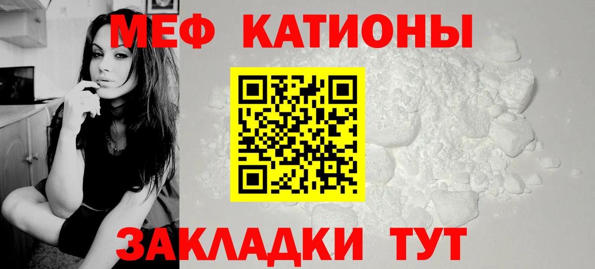 Мефедрон mephedrone  МЕФ  МЯУ-МЯУ  Егорьевск  Вход с VPN 
