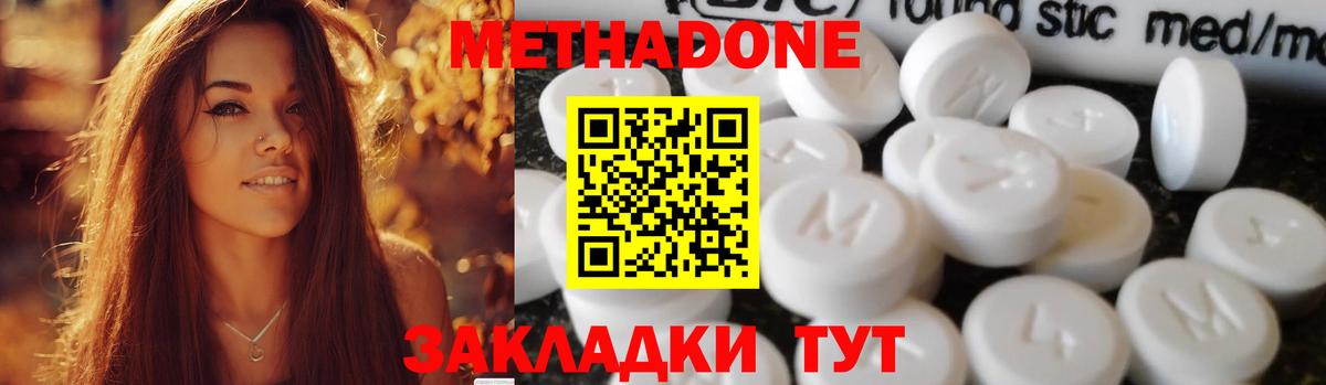 ОМГ ОМГ зеркало  Метадон мёд  МЕТАДОН мёд  Вход с VPN  Егорьевск 