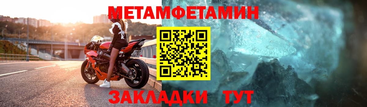 МЕТАМФЕТАМИН винт  Вход с VPN  Егорьевск  МЕТАМФЕТАМИН винт 