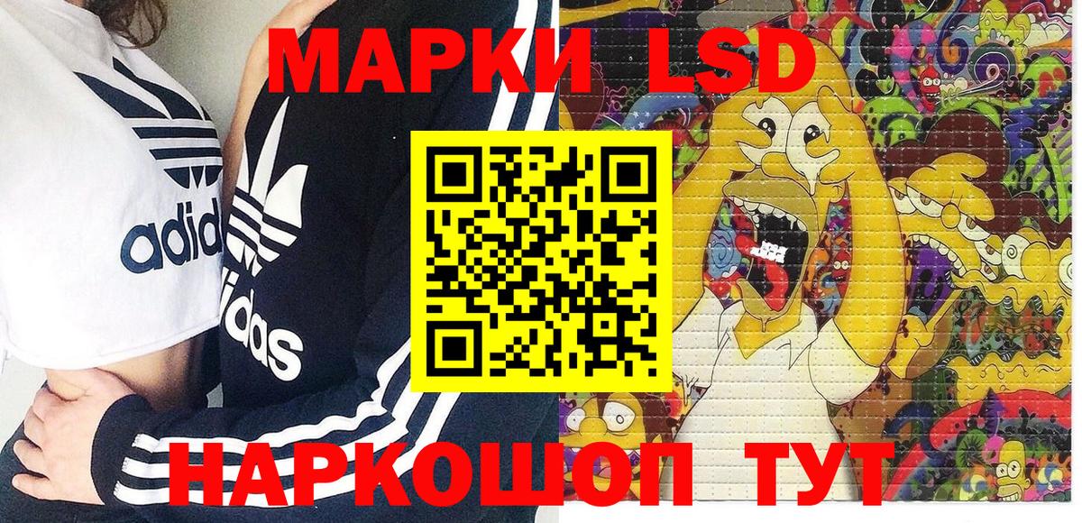 Егорьевск  Марки NBOMe 1,5мг  Вход с VPN 