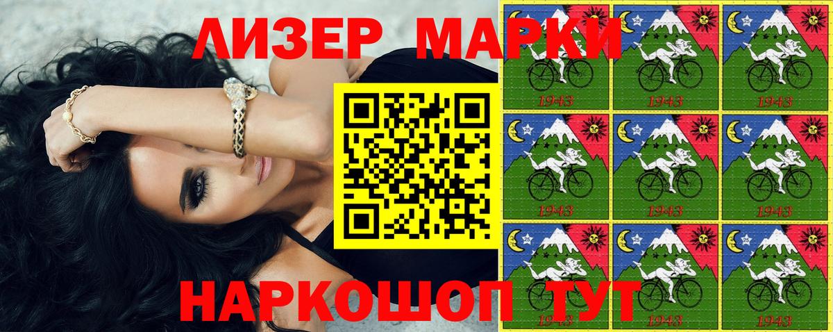 Наркотические марки 1,5мг Егорьевск