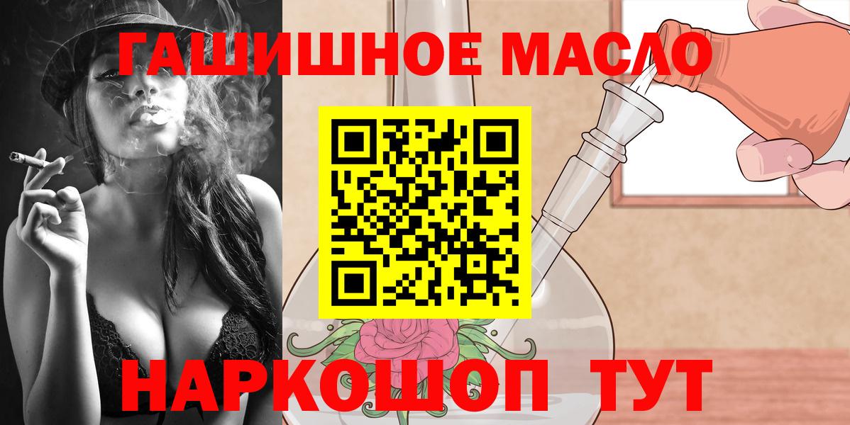 Егорьевск  Дистиллят ТГК THC oil  Вход с VPN  как найти закладки  ТГК THC oil 