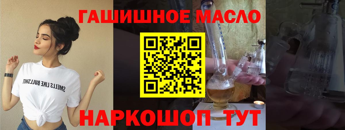 ТГК вейп с тгк Егорьевск