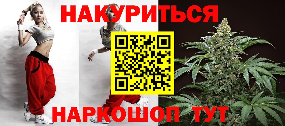 Канабис Ganja  Конопля конопля  Егорьевск  Вход с VPN  Конопля SATIVA & INDICA  Шишки марихуана конопля 